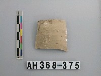 藏品(安平壺腹片)的圖片